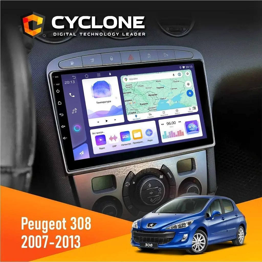 Штатна магнітола Peugeot 308 2007-2013 Silver Cyclone C9-011 4x64, DSP Cyclone (НФ-00007097)