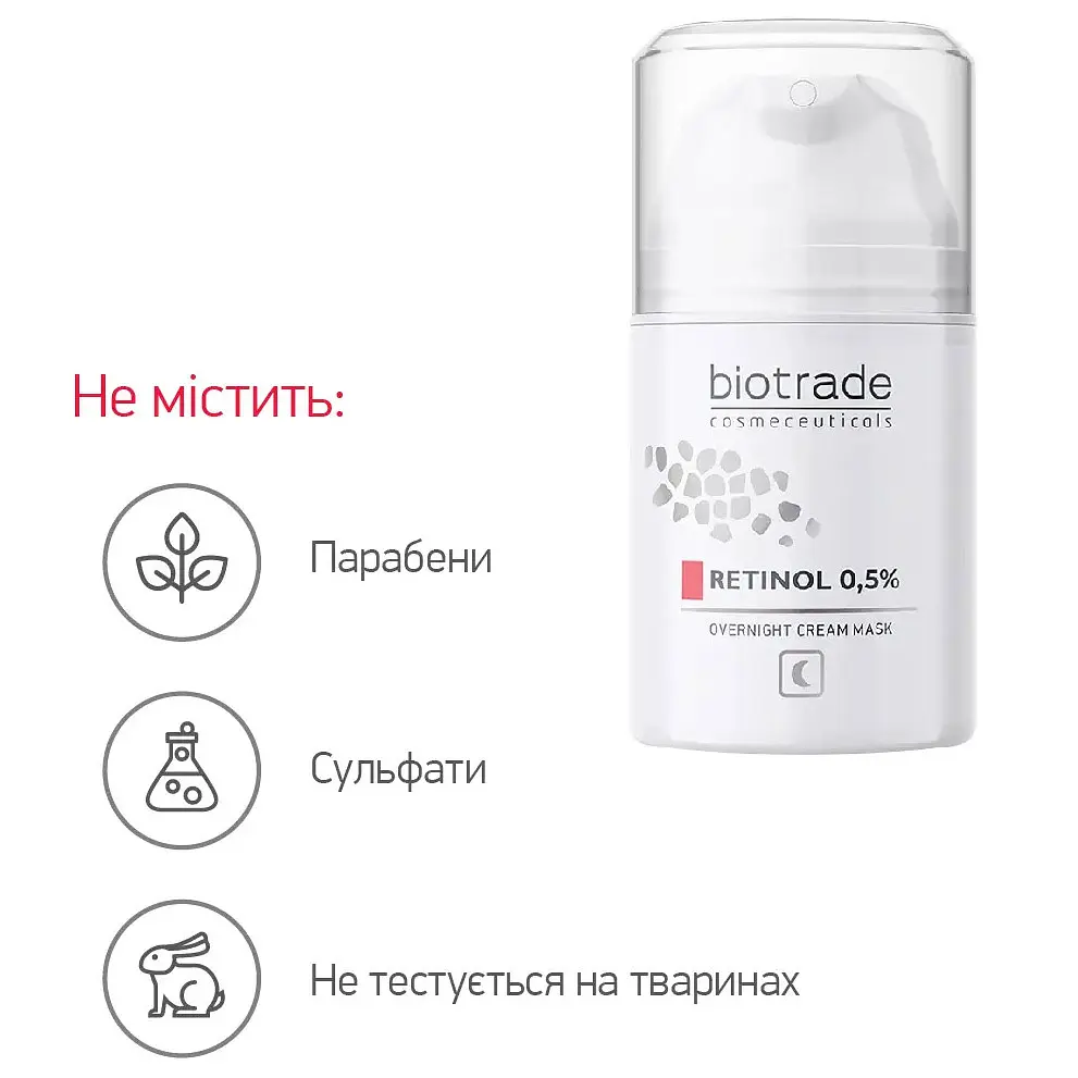 Антивікова нічна крем-маска для обличчя Biotrade Intensive з ретинолом 0.5% 50 мл - фото 4