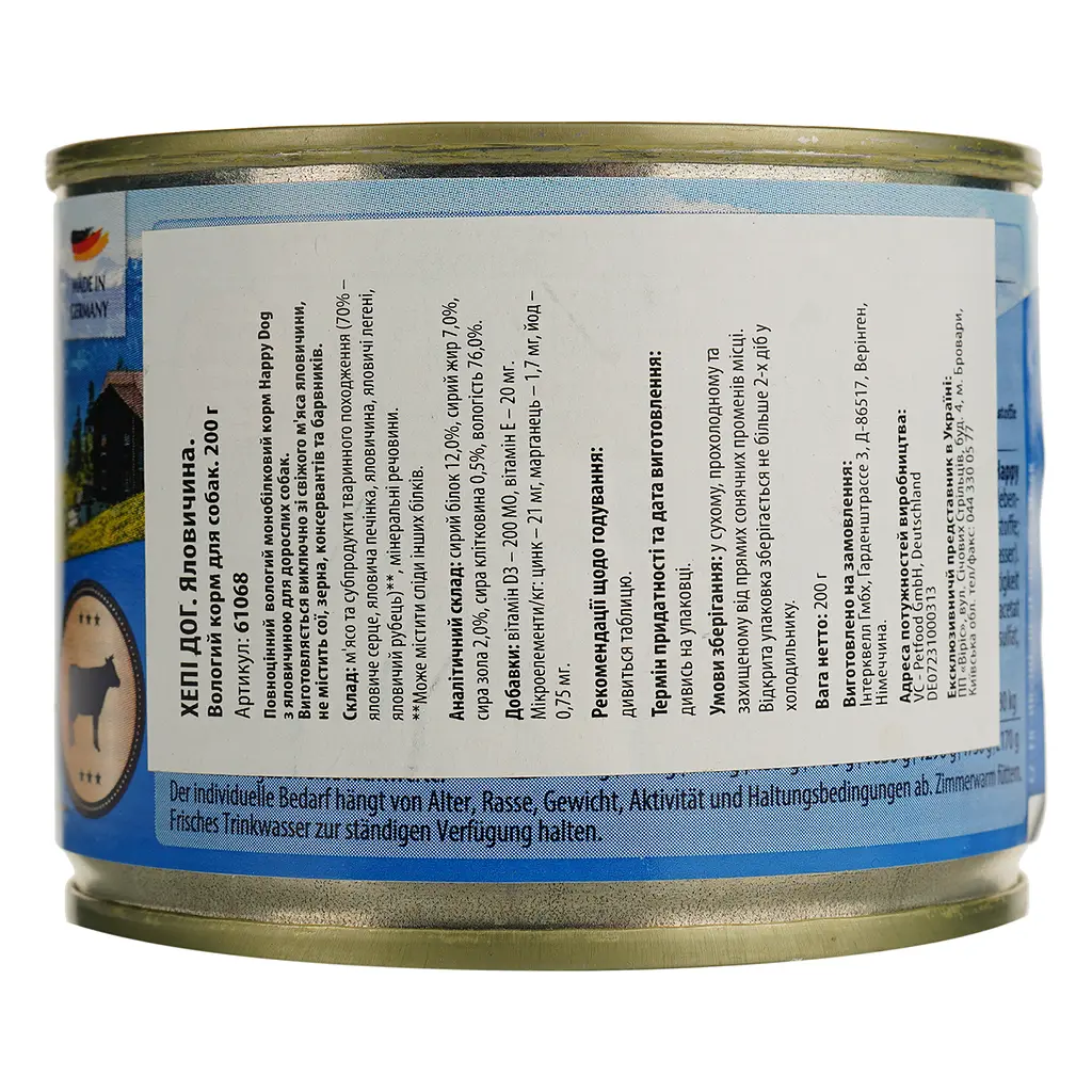 Влажный корм для собак Happy Dog Sens Pure Rind, с говядиной, 200 г - фото 3