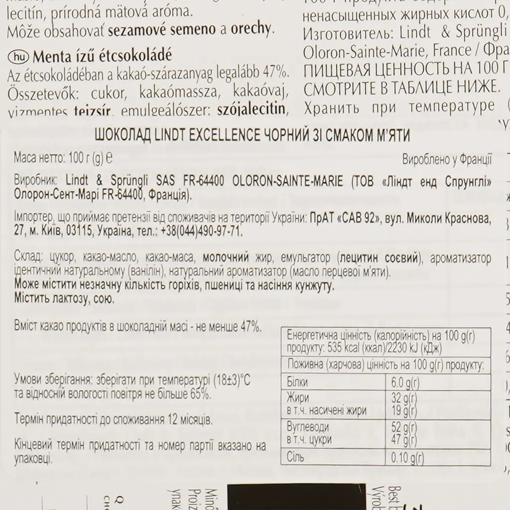 Шоколад Lindt Excellence швейцарський  гіркий з м'ятою 100 г (389616) - фото 3