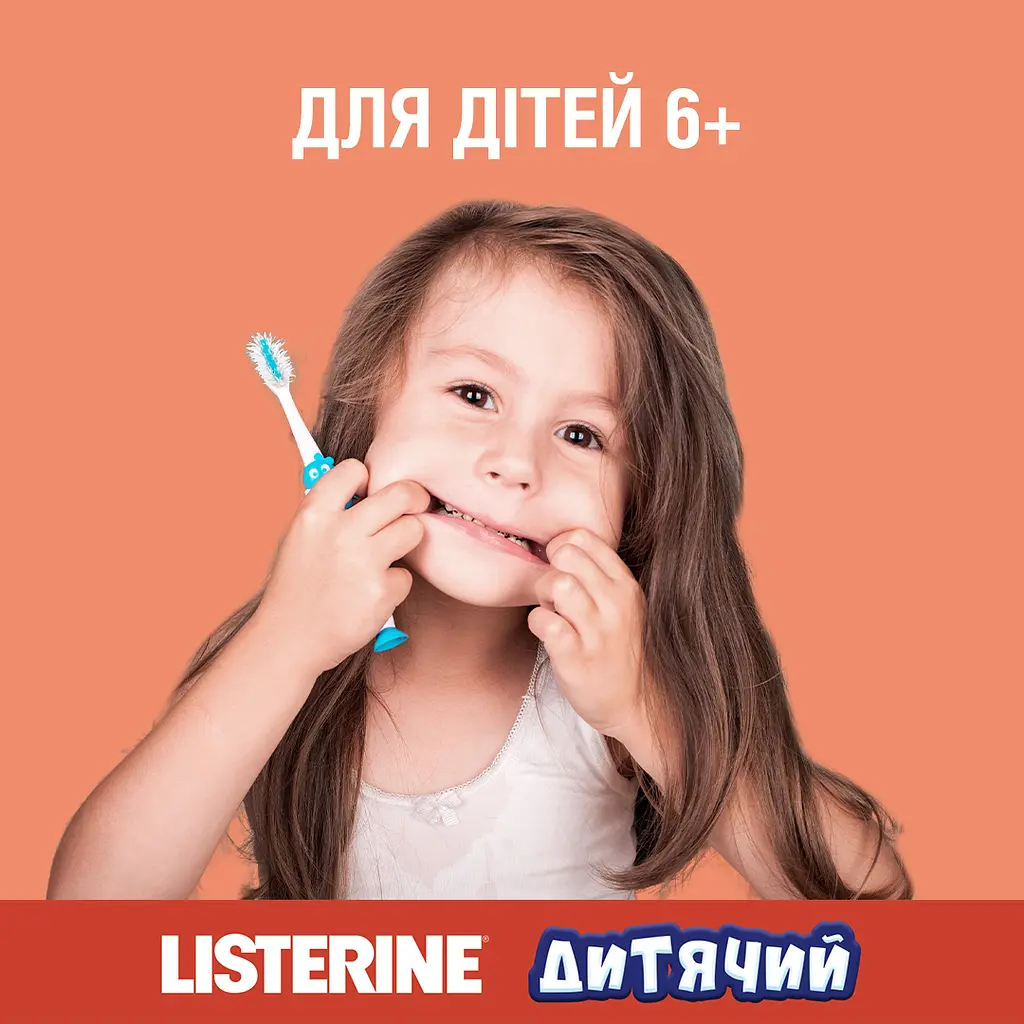 Ополіскувач для ротової порожнини Listerine Smart Rinse дитячий Ягідна свіжість 500 мл - фото 3