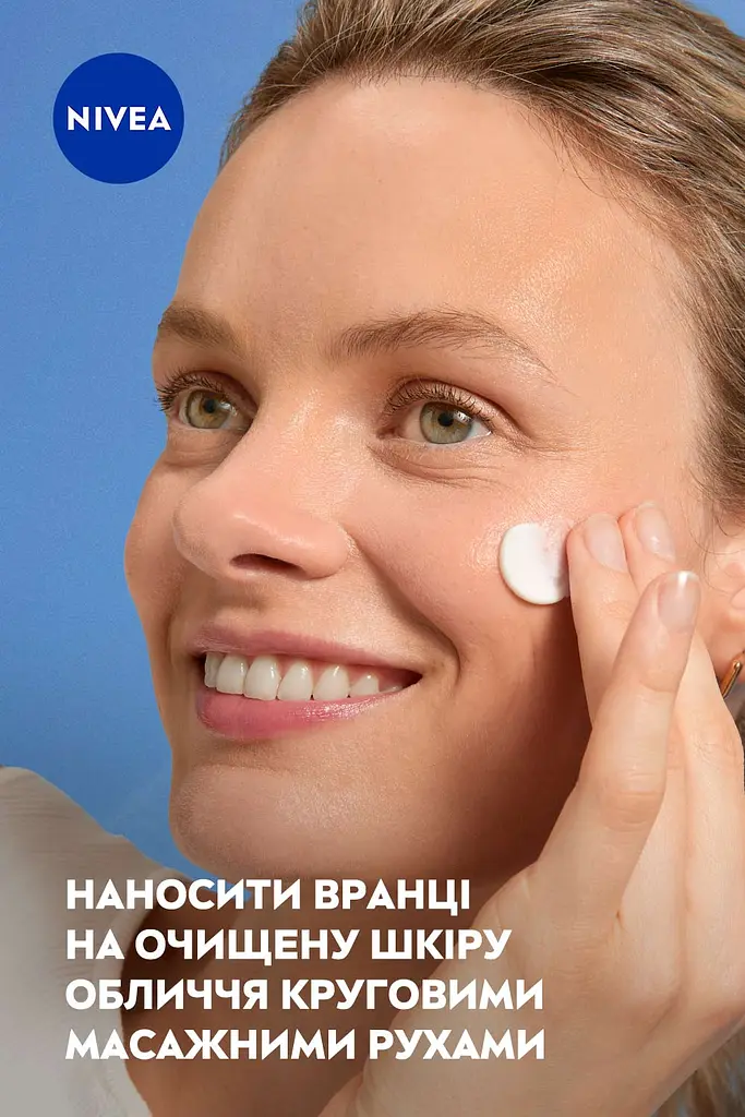 Крем денний живильний для обличчя Nivea SPF30 аргановою олією та гіалуроновою кислотою для сухої шкіри 50 мл - фото 7