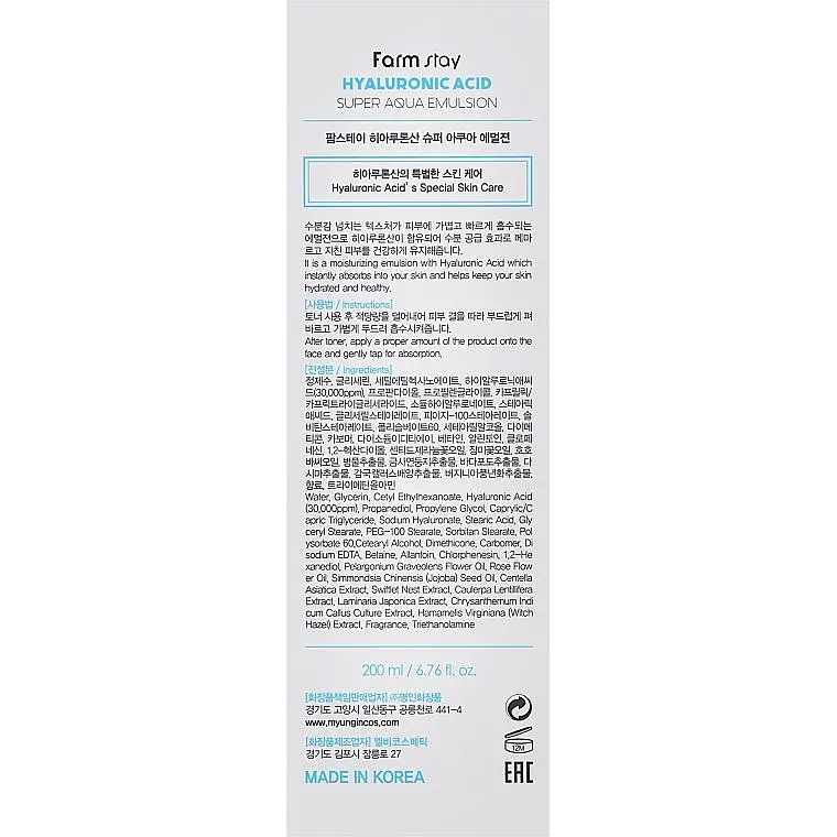 Емульсія для обличчя FarmStay Hyaluronic Acid Super Aqua Emulsion 200 мл - фото 3
