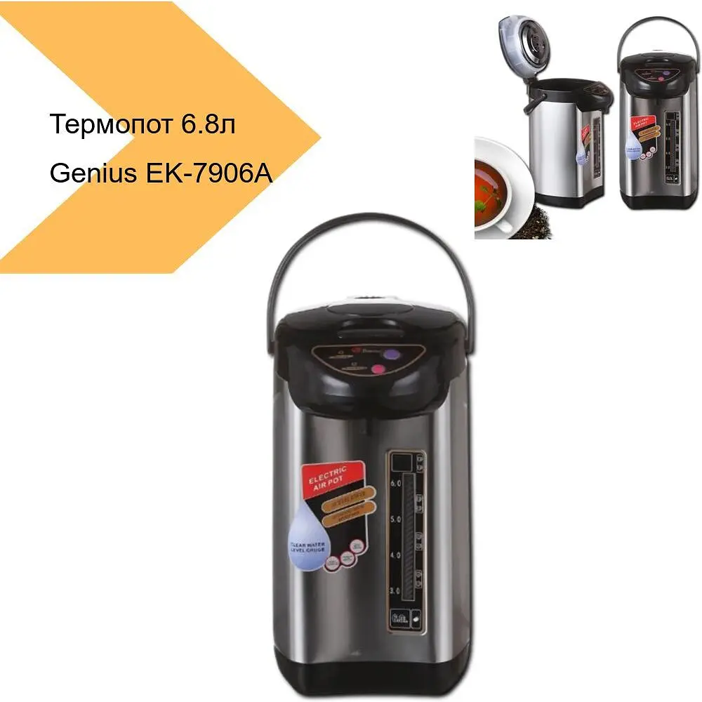 Термопот Thermo Pot Genius EK-7906A з нержавіючої сталі 6.8 л (41648-EK 7906A_1063) - фото 7