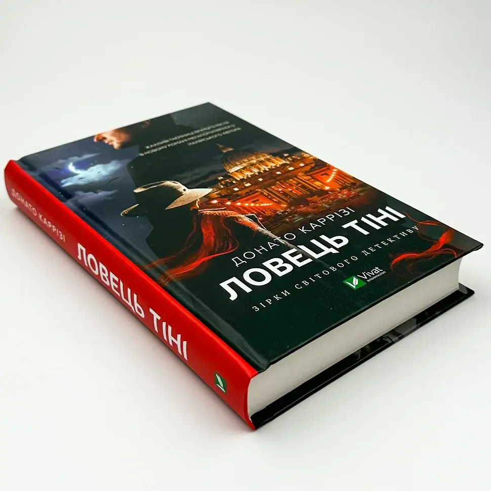 Ловець тіні - Донато Каррізі | Vivat, книга українською, нова, тверда - фото 2