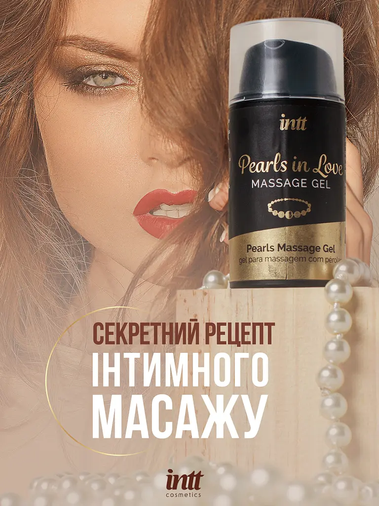 Набір для інтимного масажу Intt Perls Love, 15 мл - фото 7