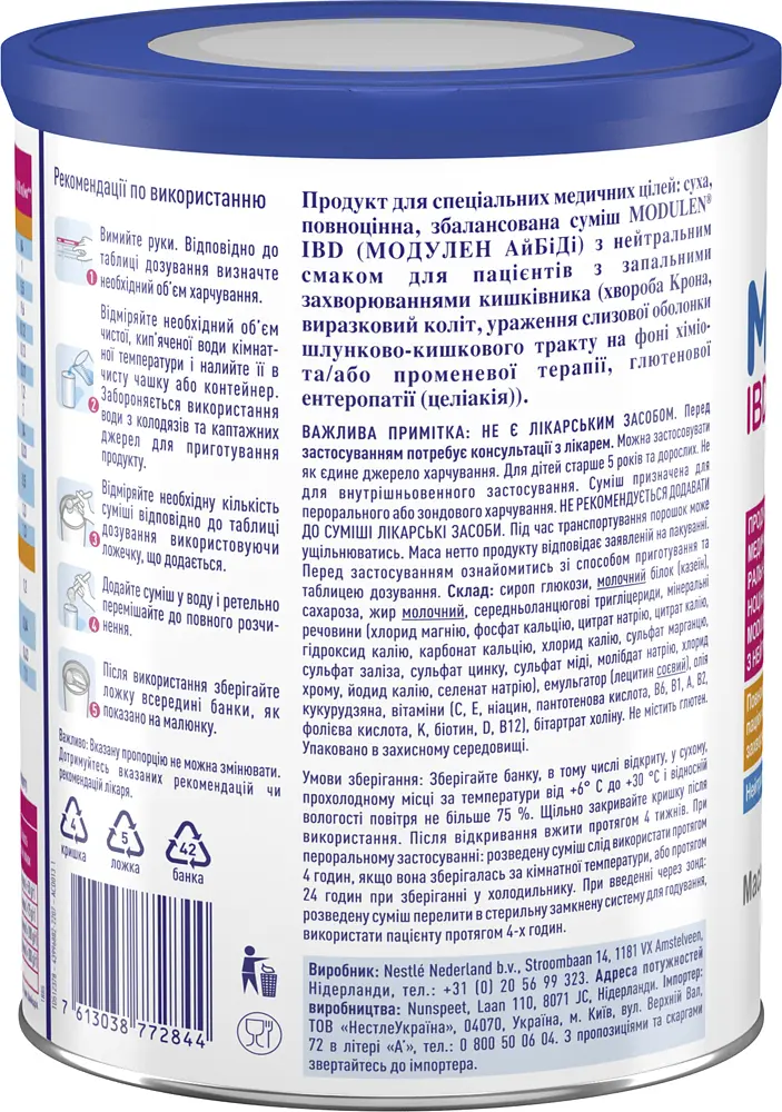 Уценка. Энтеральное питание Nestle Modulen IBD Модулен 400 г - фото 2