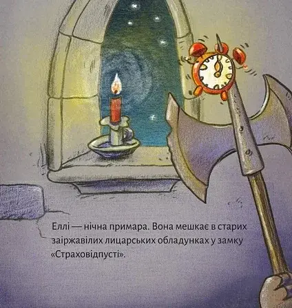 Тут водяться привиди! - фото 2