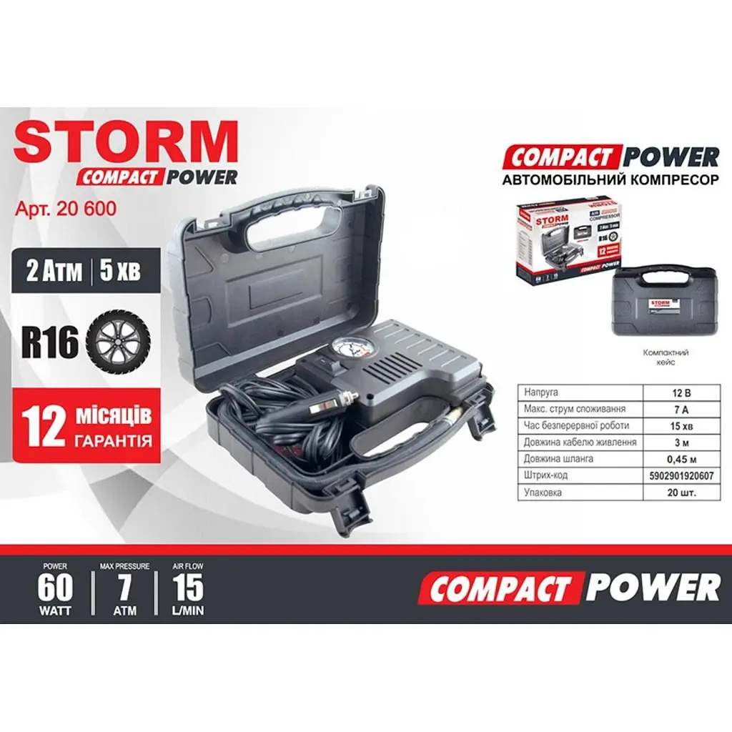 Компресор автомобільний Storm Compact Power 12 В, 7 Атм, 15 л/хв, 60 Вт, довг. шланга 0.45 - фото 4