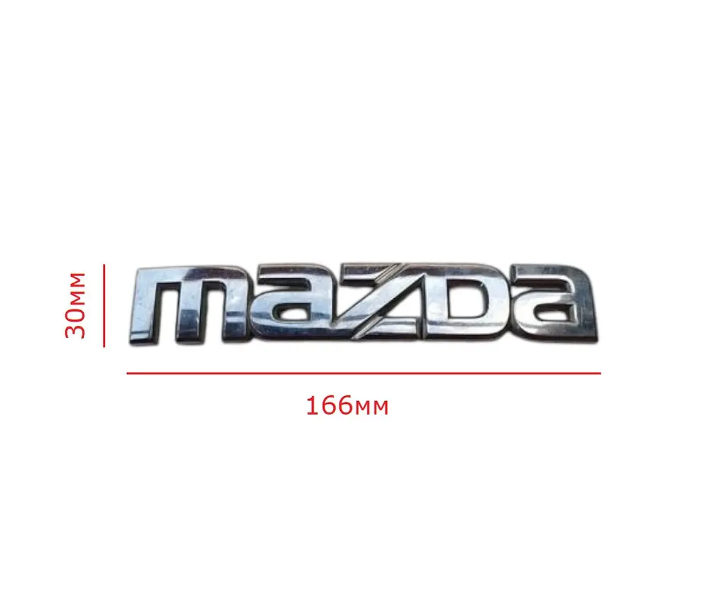 Емблема напис Mazda Хром 166х30 мм (на скотчі) - фото 2