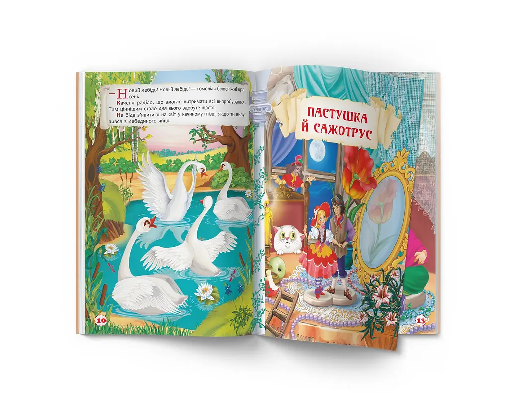 Книга Кристал Бук Розумні казки Г. Х. Андерсен (F00029855) - фото 4