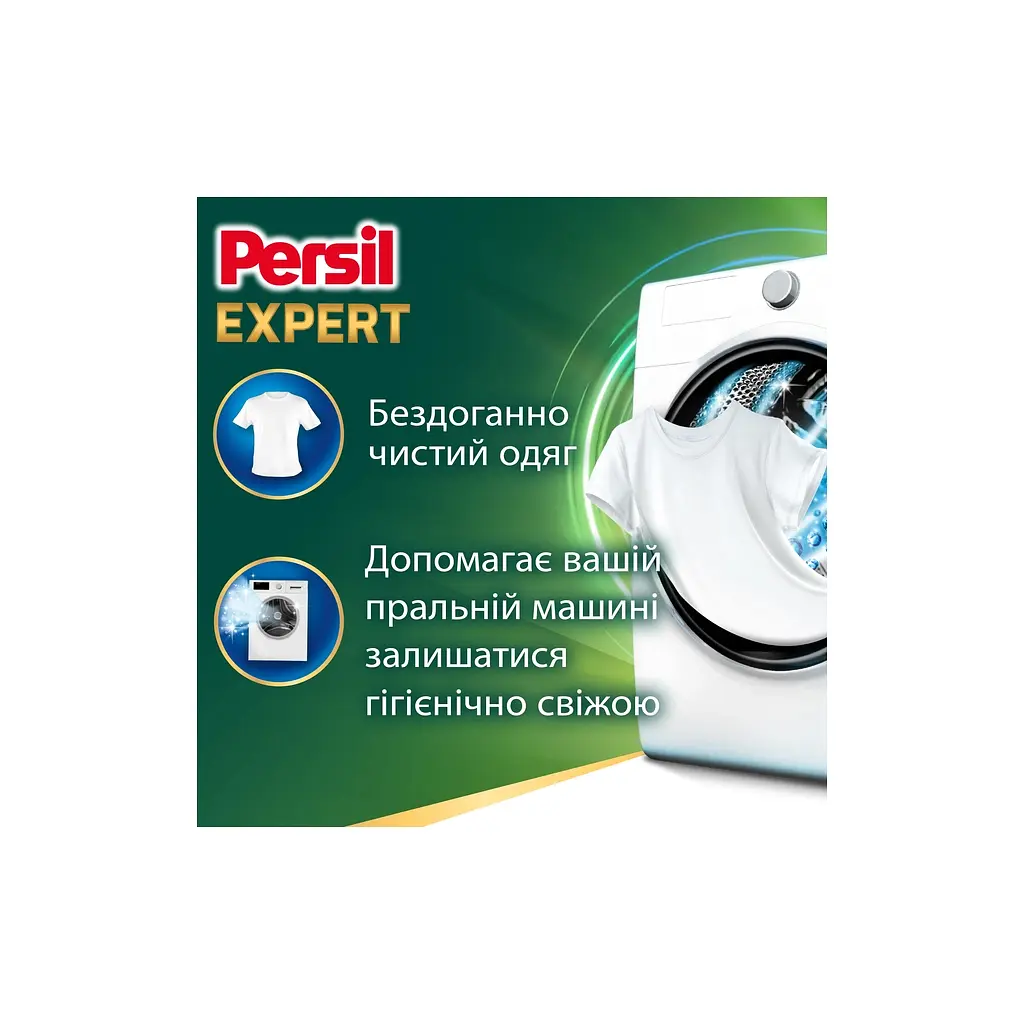 Пральний порошок Persil Expert Deep Clean Автомат Свіжість від Silan 2.7 кг (9000101805079) - фото 2