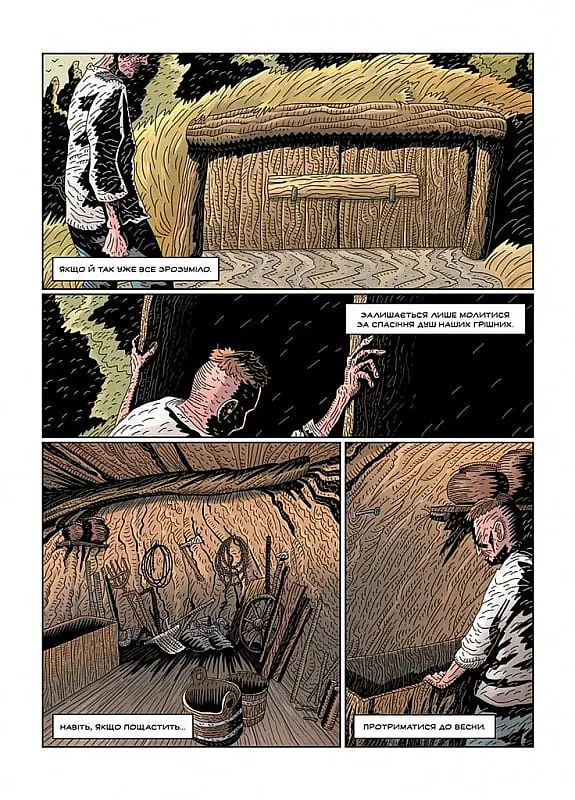 Кобзар. Буря - Ілля Бакута - фото 4