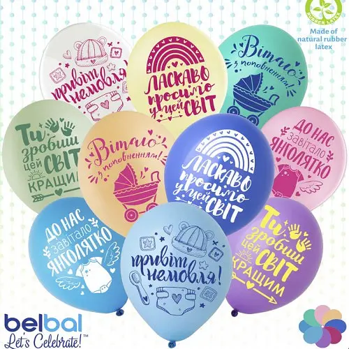 Кулька 12" (30см) Виписка малятко BelBal 0008-679
