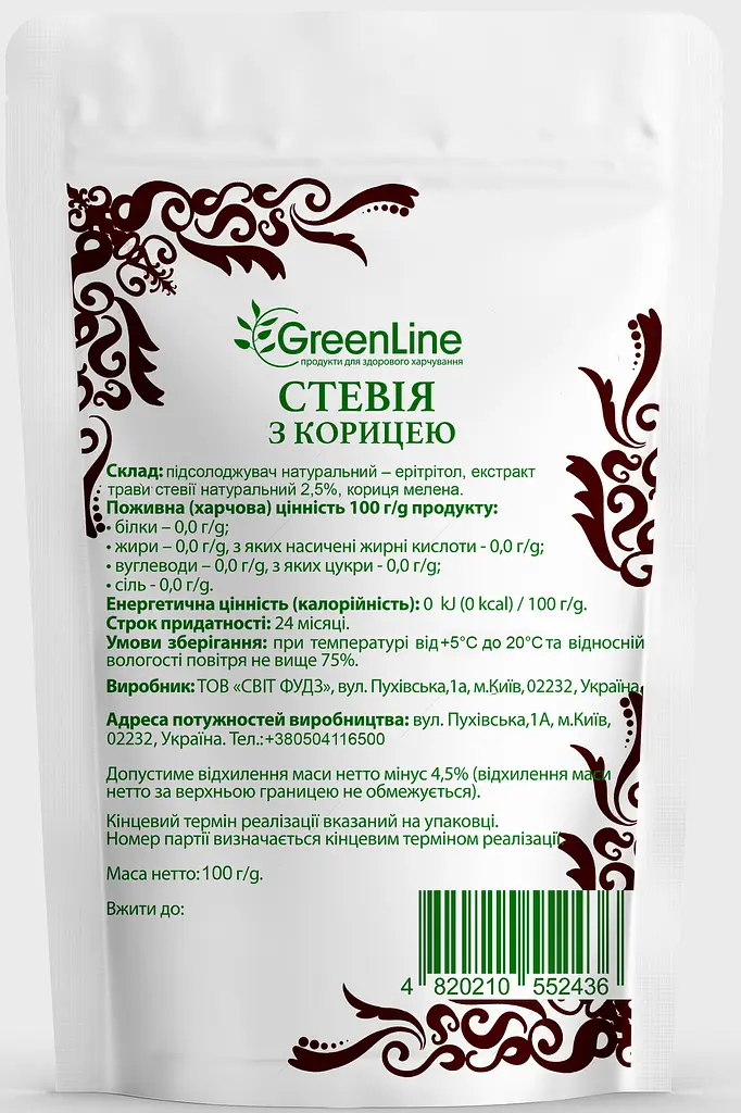 Стевія з корицею GreenLine з рослинним підсолоджувачем 100 г - фото 2