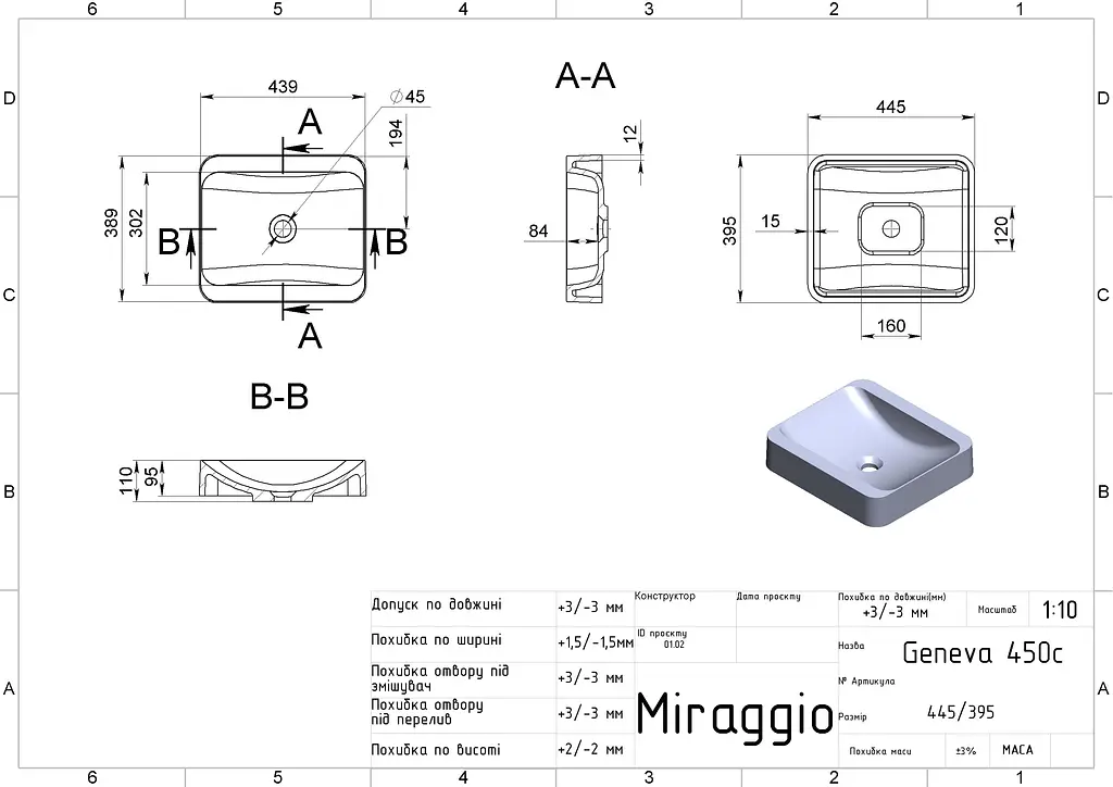 Умивальник Miraggio GENEVA (0001087) Mirasoft, Матовий, Врізний, Білий - фото 2