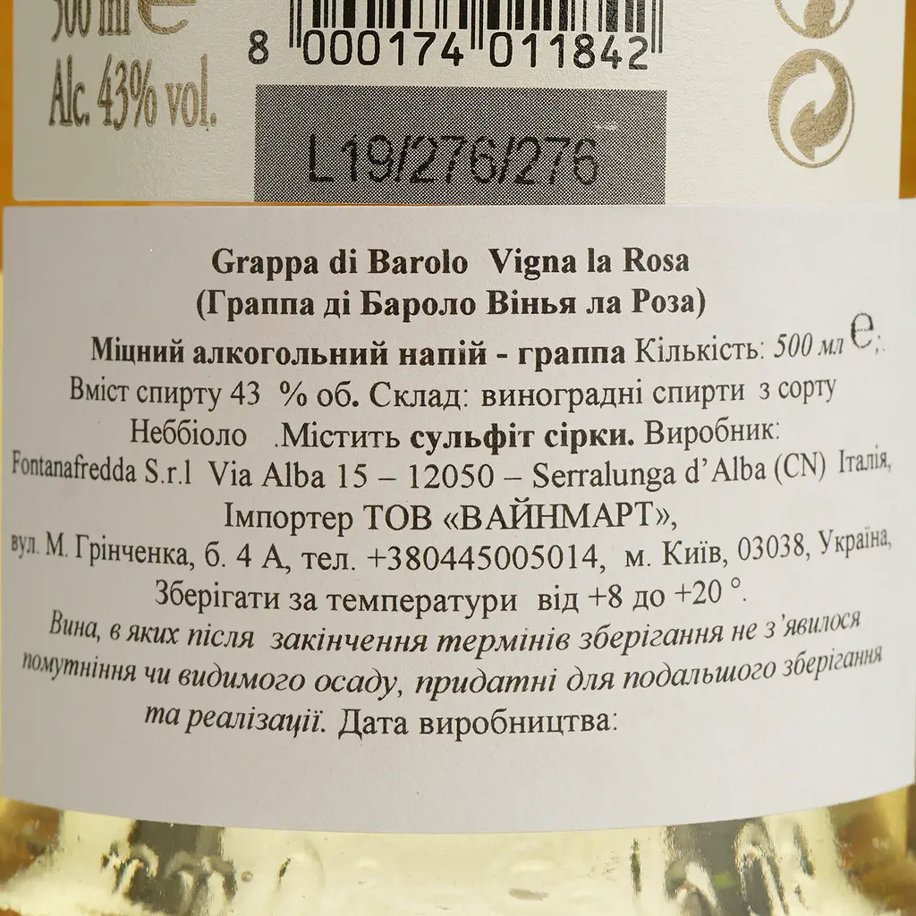 Граппа Fontanafredda Grappa di Barolo Vigna La Rosa, 43%, 0,5 л - фото 5