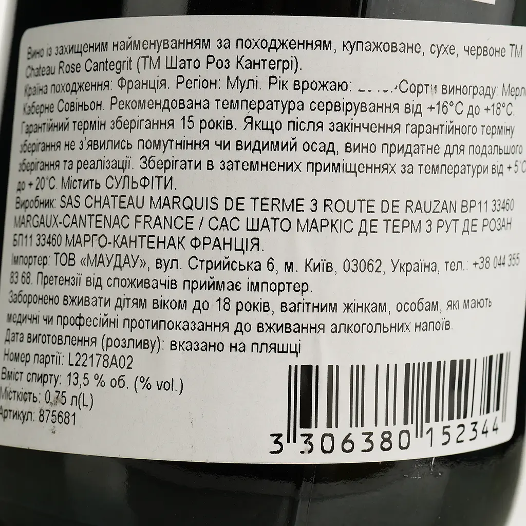 Вино Chateau Rose Cantegrit 2019 AOP Moulis красное сухое 0.75 л  - фото 4