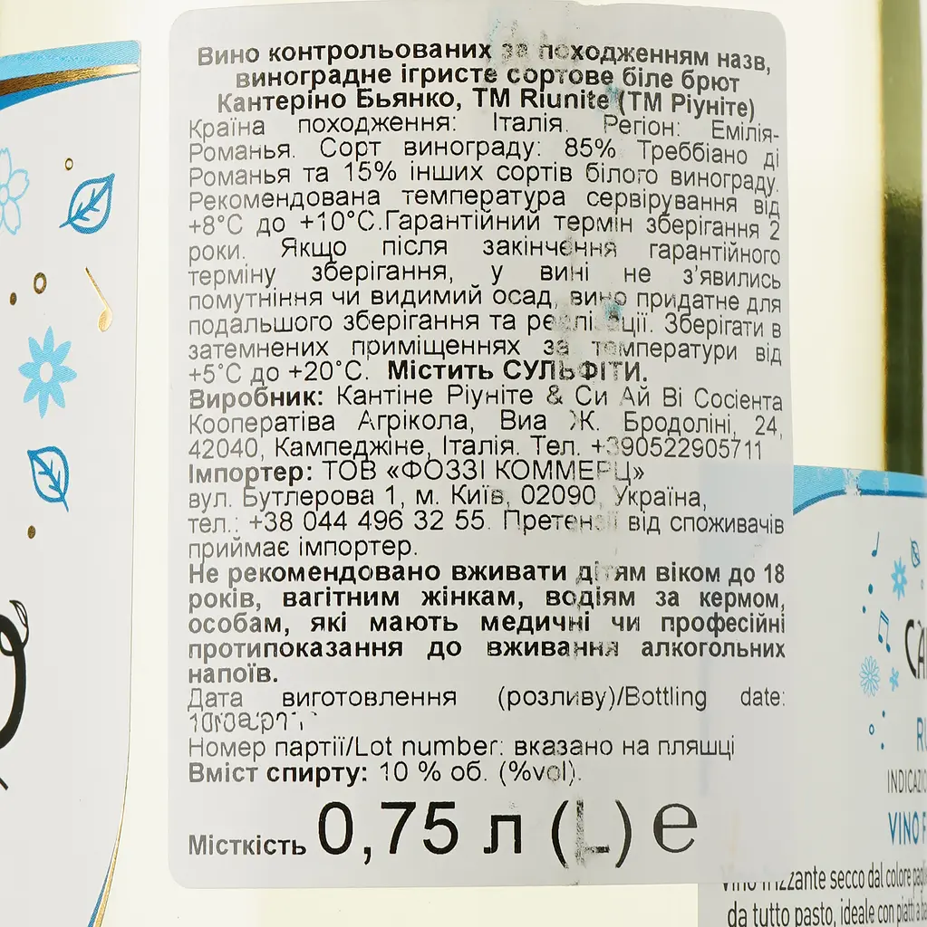 Вино ігристе Riunite Rubicone Canterino Frizt Bnc, 10%, 0,75 л (683676) - фото 3