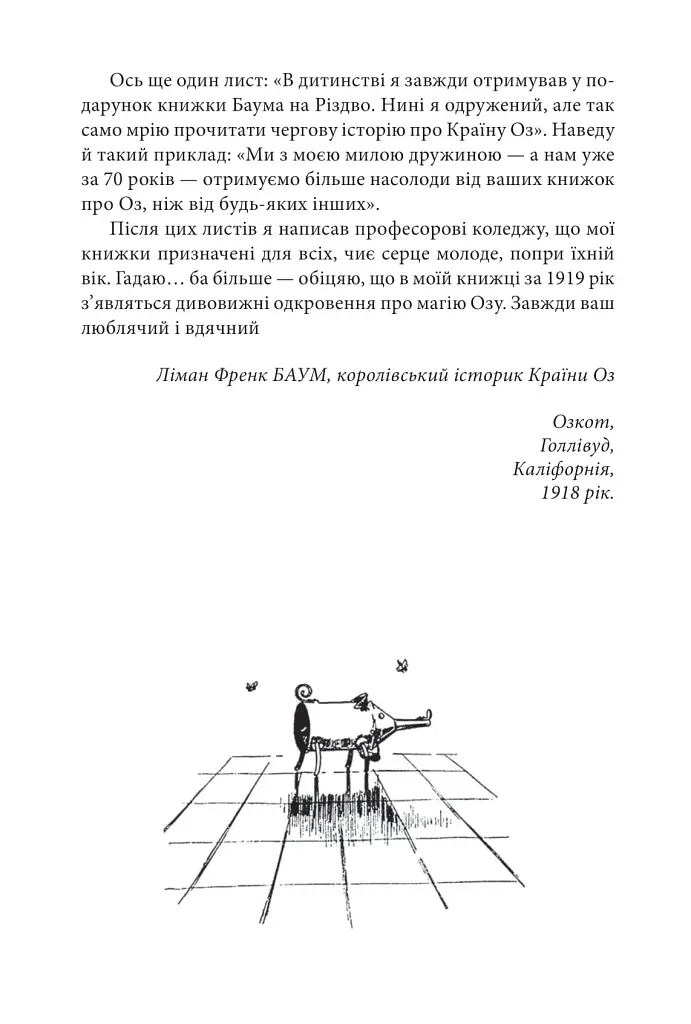 Країна Оз. Том 4 - фото 6