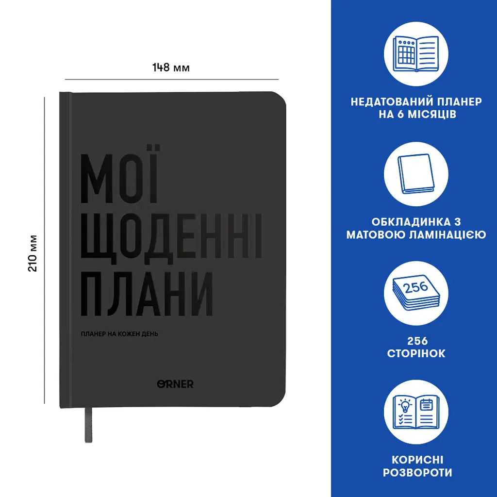 Планер-щоденник «Мої щоденні плани» сірий - фото 5