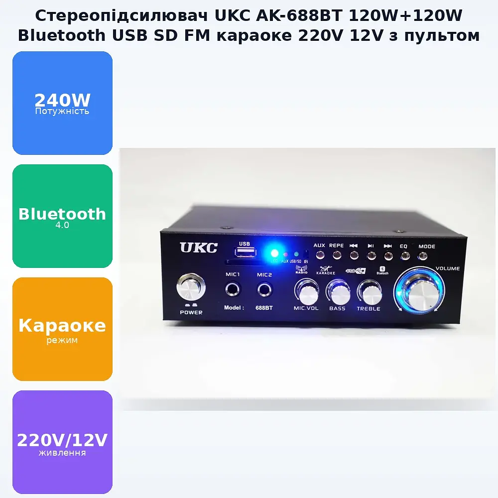 Підсилювач звуку Bluetooth 4,0 USB/SD/FM/MP3 120W+120W 2х канальний з пультом стереопідсилювач для колонок з караоке 220V та 12V UKC AK-688BT - фото 2