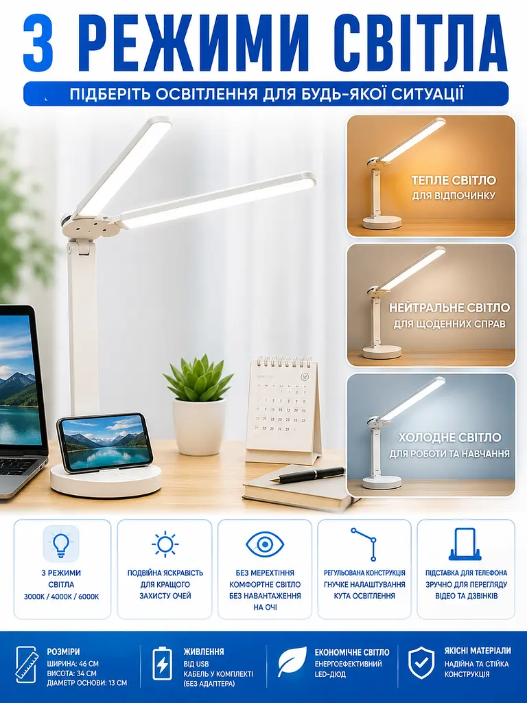 Настільна LED-лампа біла з підставкою для телефона, 2 плафонами та акумулятором (49675920) - фото 3