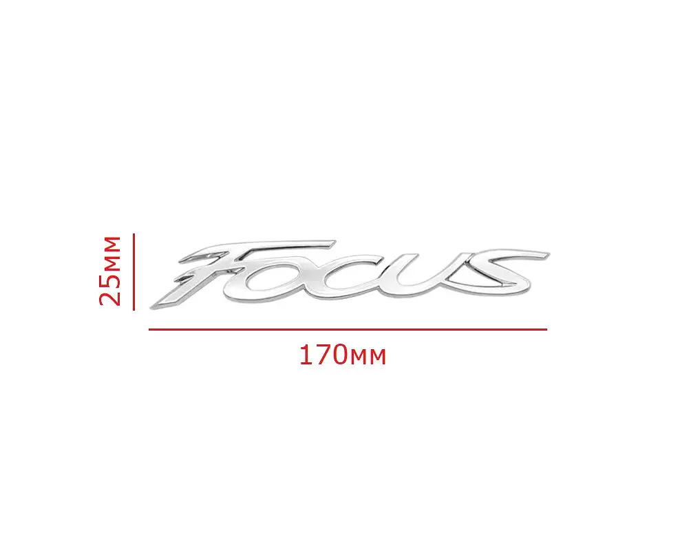 Емблема напис Focus для Ford Хром 170х25 мм (на скотчі) BM5Z5842528A - фото 2