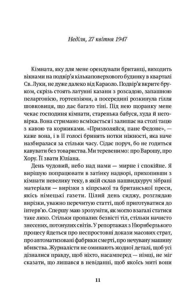 Що таке табір? - фото 6