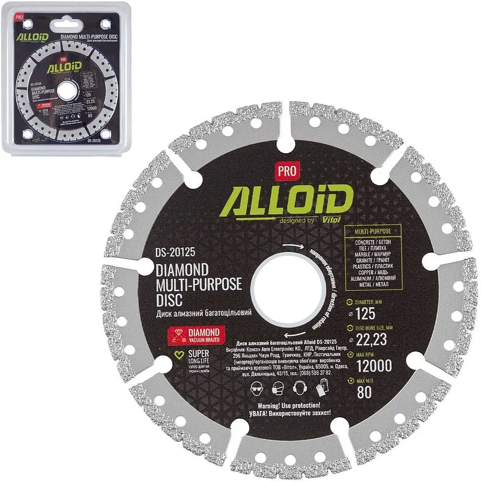 Диск алмазный Alloid Building Tools многоцелевой 125 мм (DS-20125) - фото 5