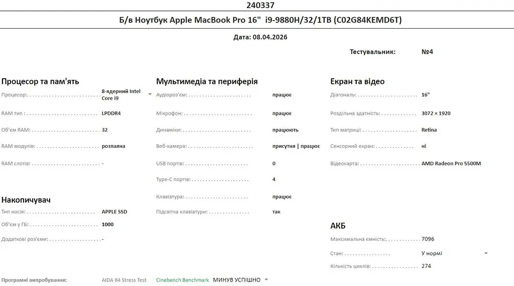 Ноутбук Apple MacBook Pro 16" i9-9880H/32/1TB (C02G84KEMD6T) Б/в - фото 10