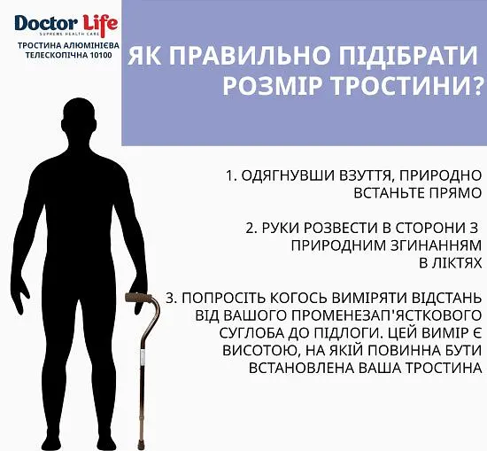 Палиця алюмінієва телескопічна Doctor Life 10100/C/E/BZ бронзовий (10100/C/E/BZ-2001) - фото 6