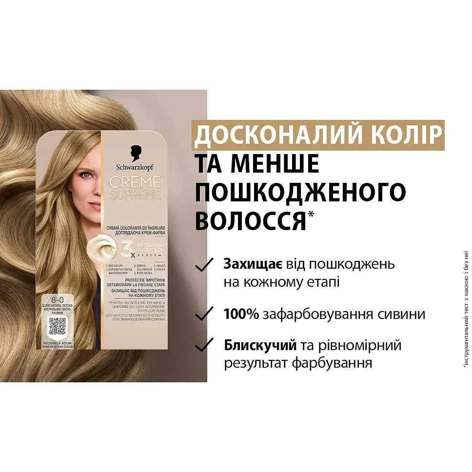 Краска для волос Creme Supreme №8-0 натуральный светло-русый - фото 5