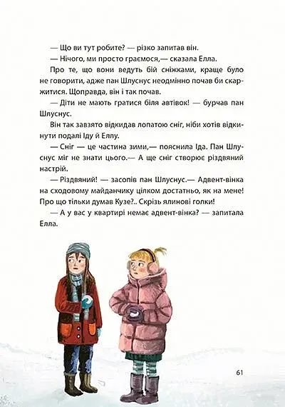 Різдво на Бузиновій вулиці - фото 8