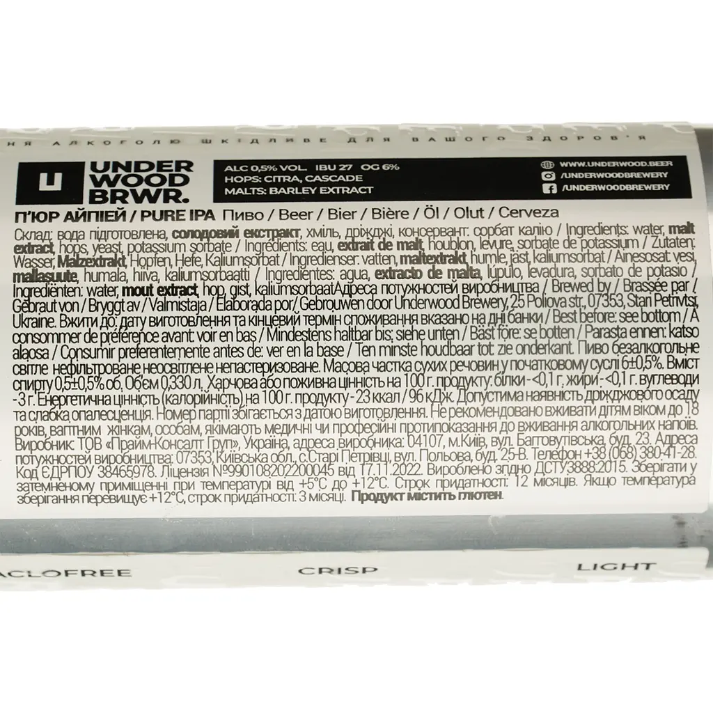 Пиво безалкогольное Underwood Brewery Pure IPA светлое 0.5% 0.33 л ж/б - фото 4