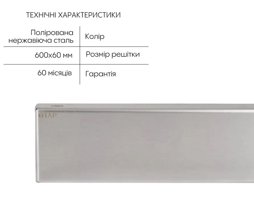 Лінійний трап Qtap Scorpio Tile600 із нержавіючої сталі, під плитку (поворотний сифон/сухий затвор) QTSCOTILE600 - фото 2