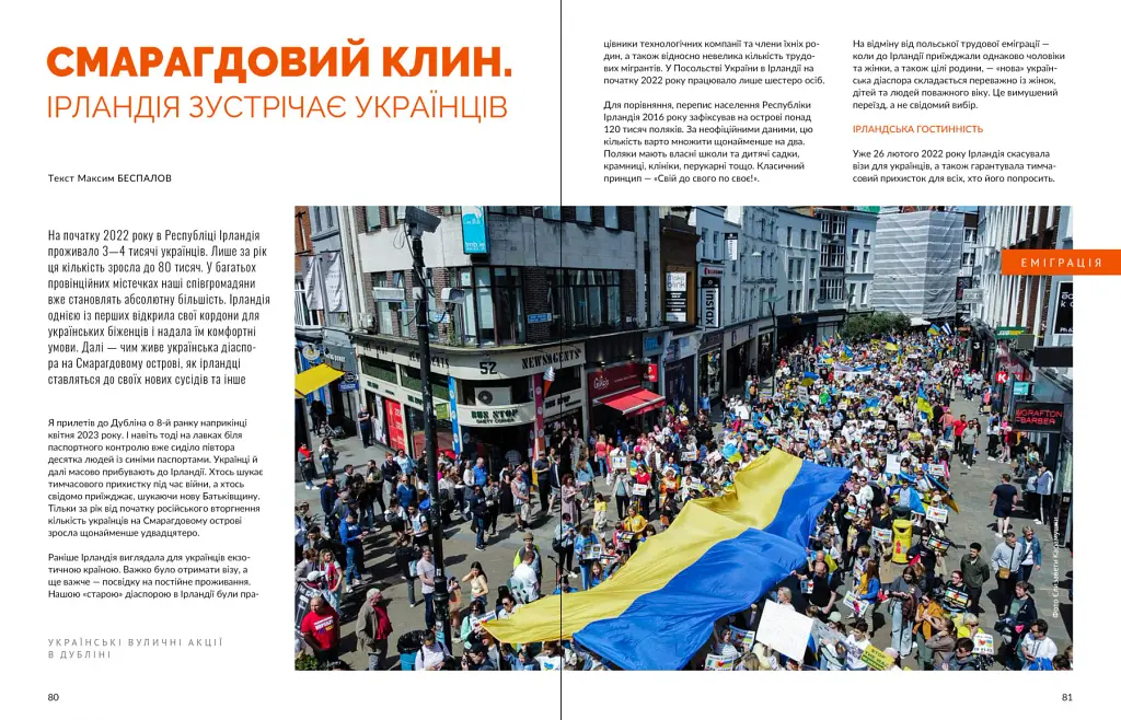 Локальна історія №5/23 - - фото 3