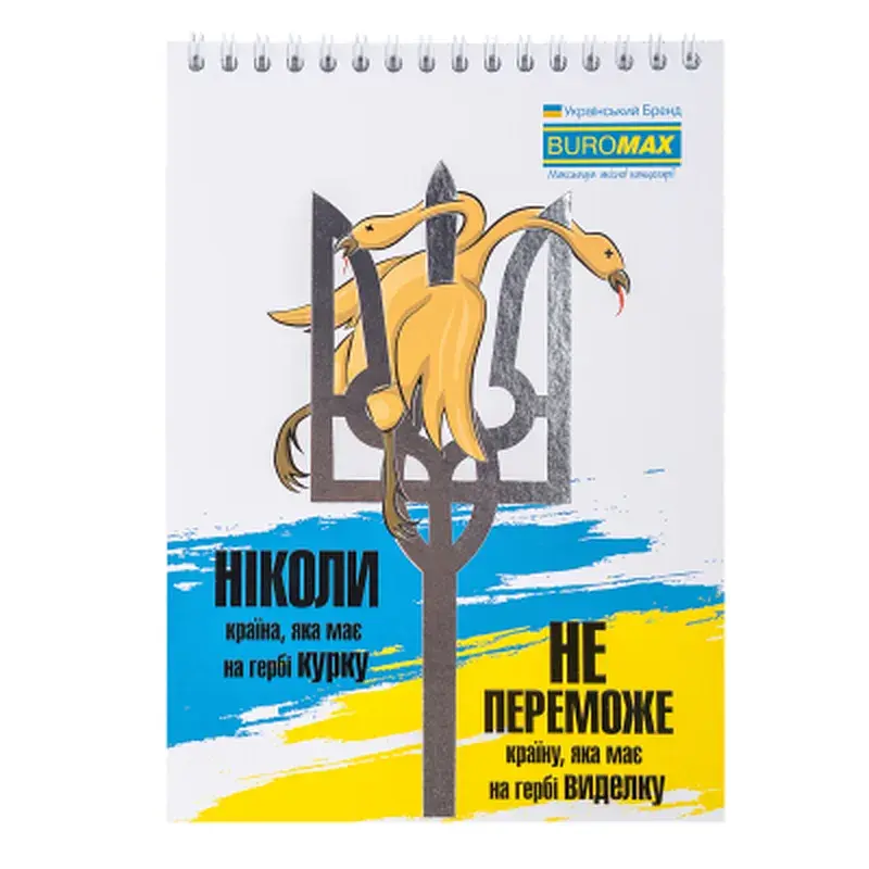 Блокнот Buromax на пружині зверху Patriot Weapon A5, 48 аркушів, у клітинку (BM.24545111) - фото 2