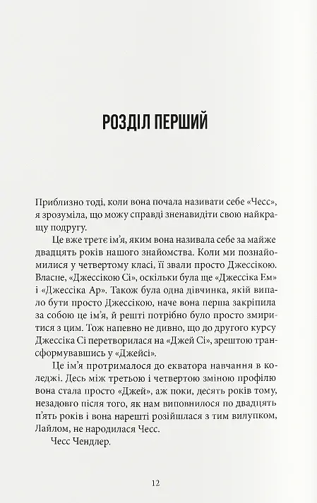 Вілла - фото 2