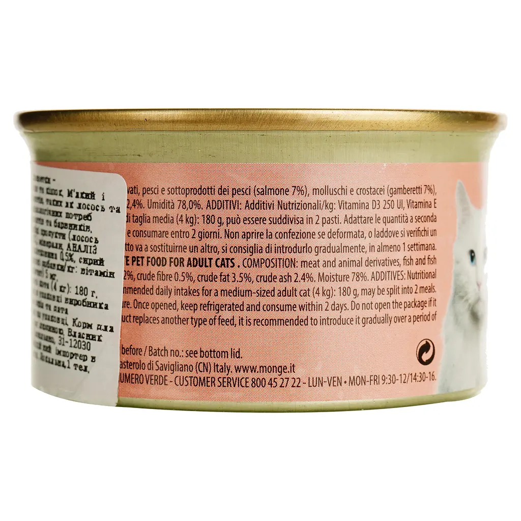 Влажный корм для кошек Simba Cat Wet лосось и креветки 85 г (70009430) - фото 3