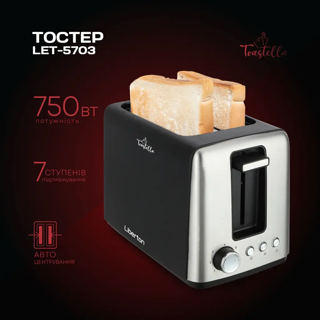 Тостер Liberton LET-5703 - фото 9