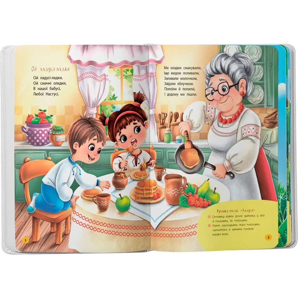 Дитяча книга Crystal Book Віршики-зросталки-розважалки - Наталка Дудник (F00032045) - фото 2