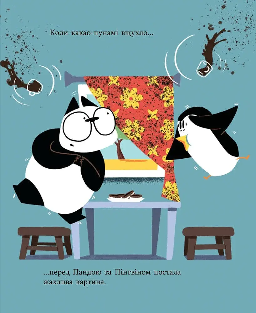 Книги Олександра Драгана. Найкраща у світі фіранка - фото 3