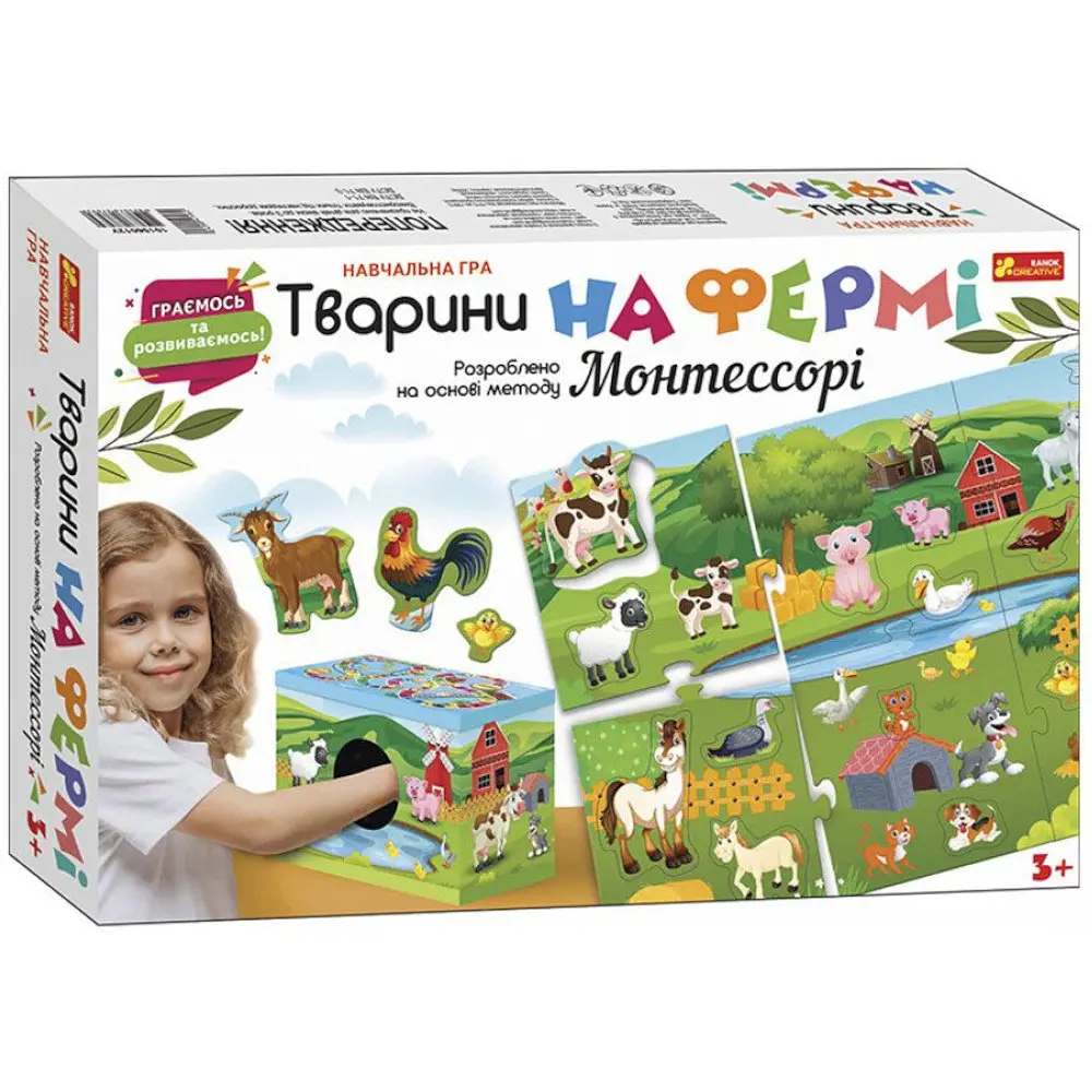 Навчальна гра. Тварини Ранок на фермі. Розроблено на основі методу Монтессорі