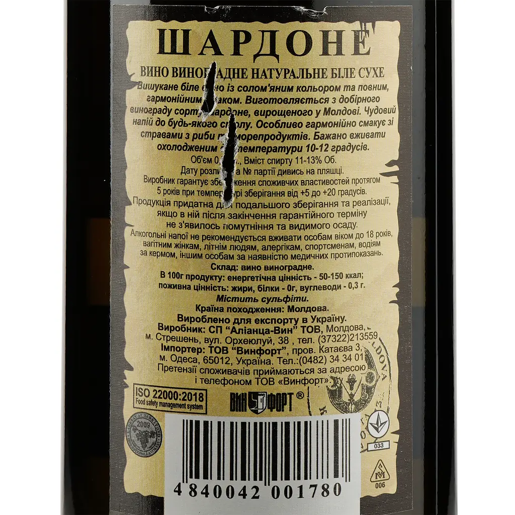 Вино Alianta vin Casa Veche Шардоне, 10-12%, 0,75 л (3043) - фото 3