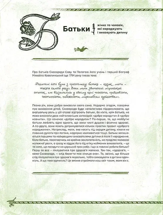 Сковорода від А до Я - фото 7