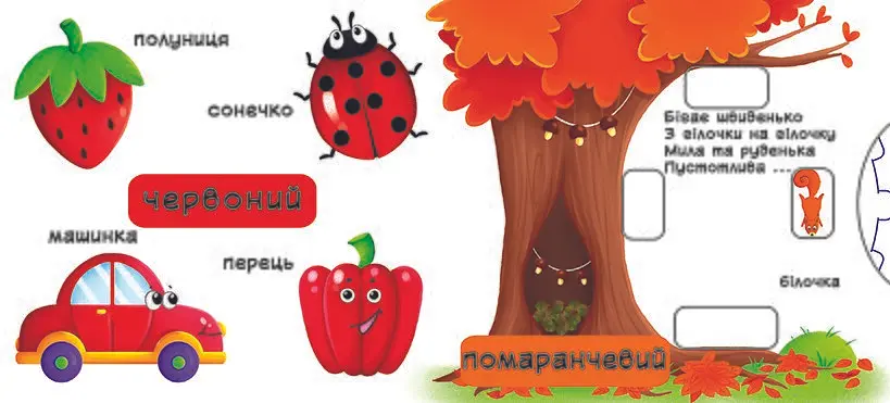 Книжка з механізмами.Перша книжка з рухомими елементами. Кольори. Верти, штовхай, малюй та грай 7792 (9789669367792) shop (9789669367792) - фото 2