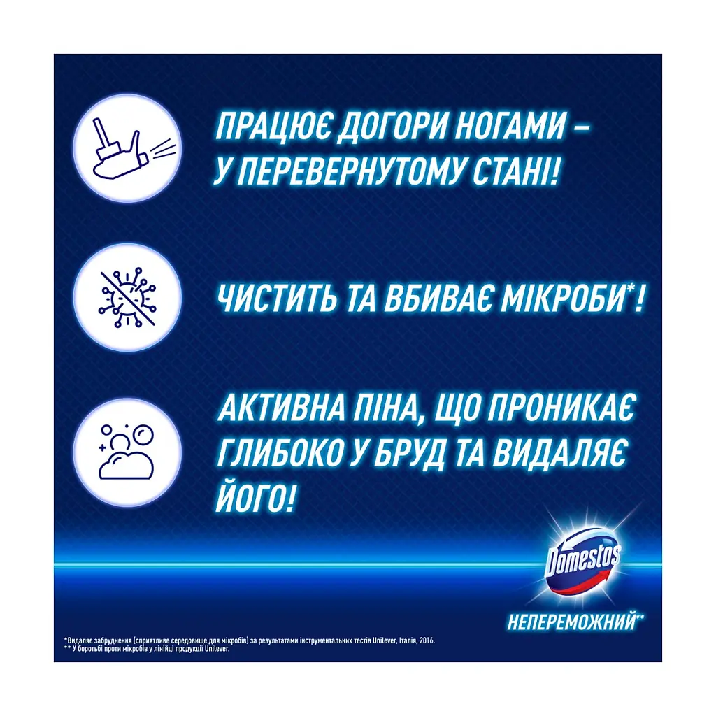Пена для чистки ванн Domestos Power Foam Для чистки унитаза и ванной Арктическая свежесть 435 мл (8720182796400) - фото 7
