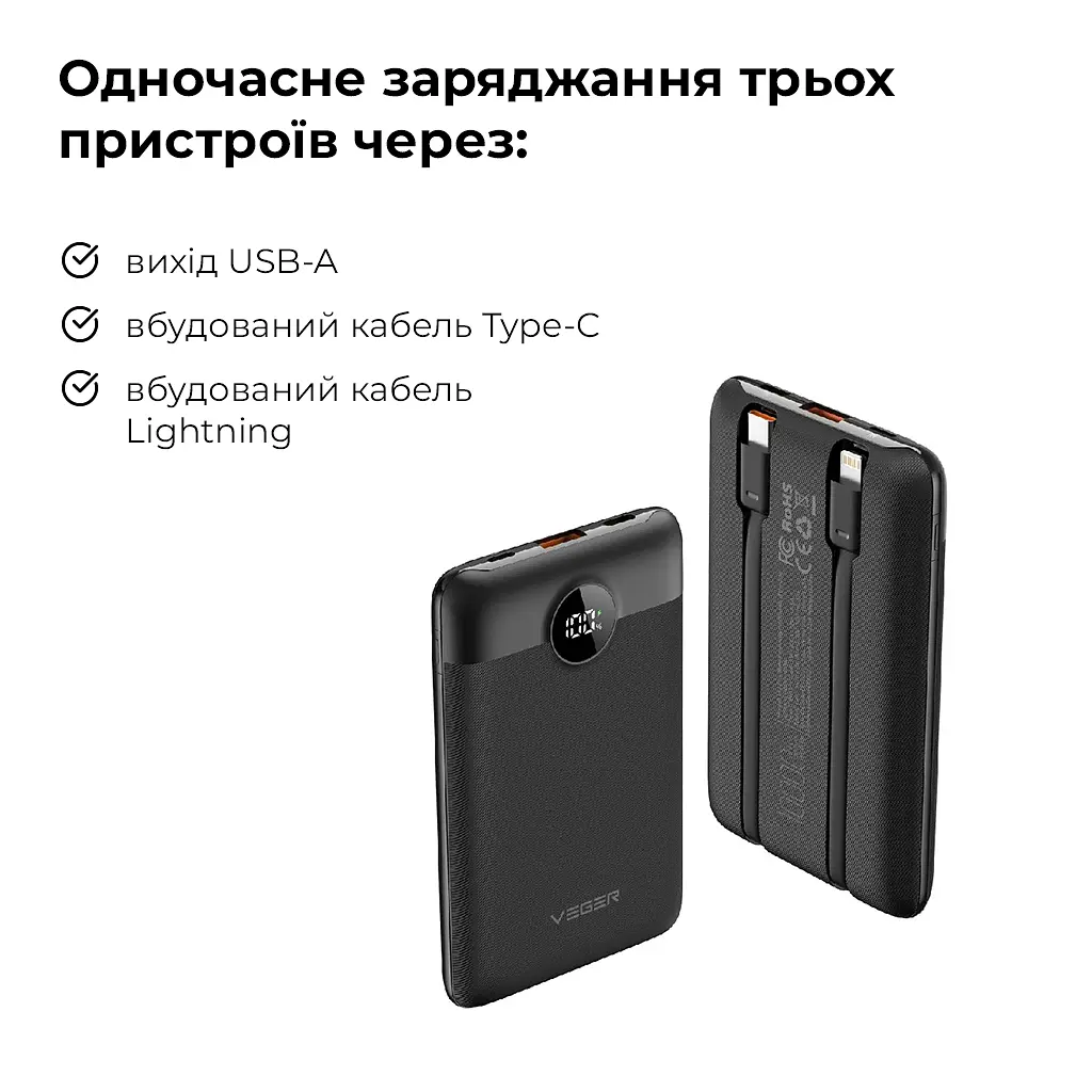 Зовнішній акумулятор VEGER 10000 mAh with built-in cables Type C / Lightning PD QC3.0 2A 22,5W C11 (W1170) black (VG-W1170) - фото 6