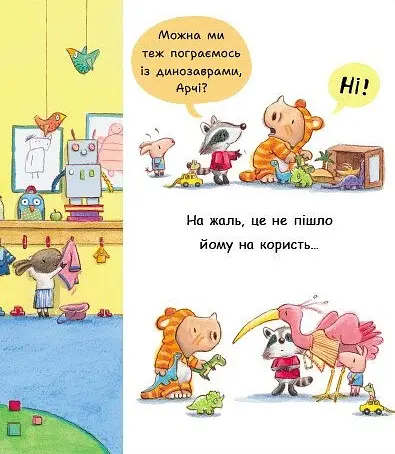 Ні! - Трейсі Кордерой - фото 7